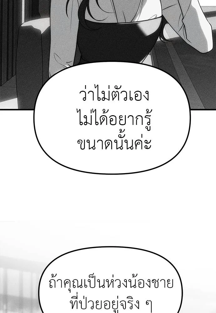 Undercover! Chaebol High School 85 082