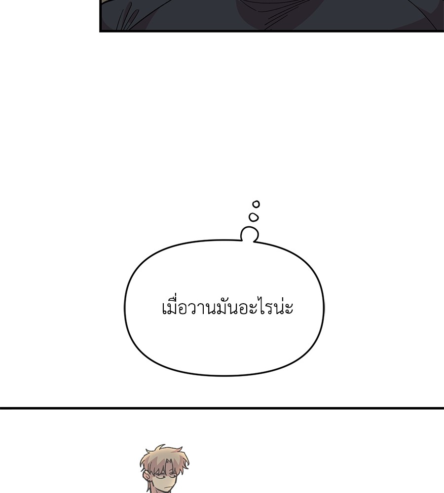 Childhood Friend Complex 31 (4)