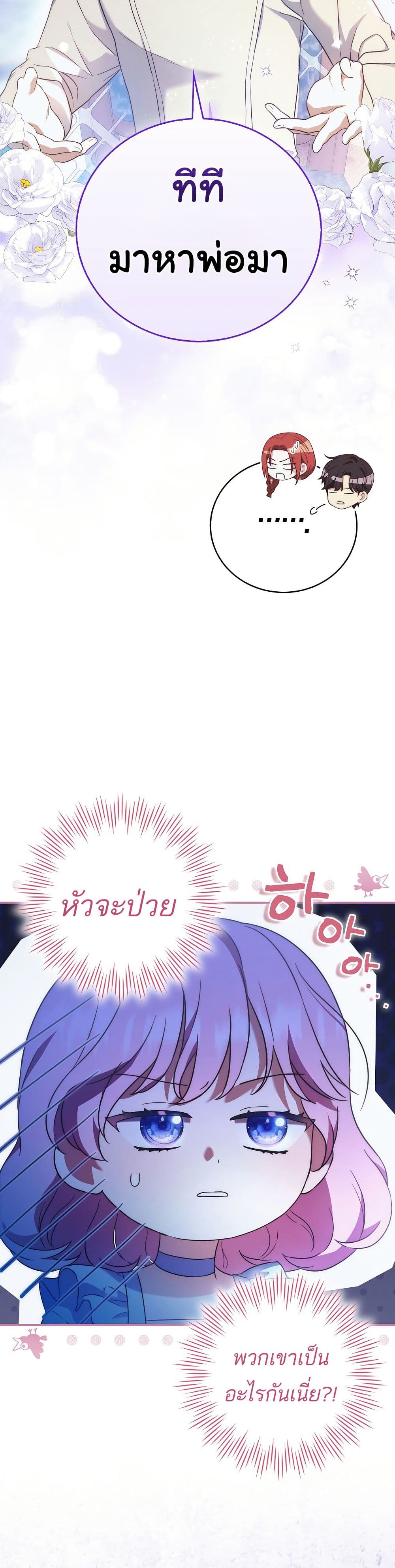 The Little Demon King Is Too Bothered by Her Brave Dads 1 10