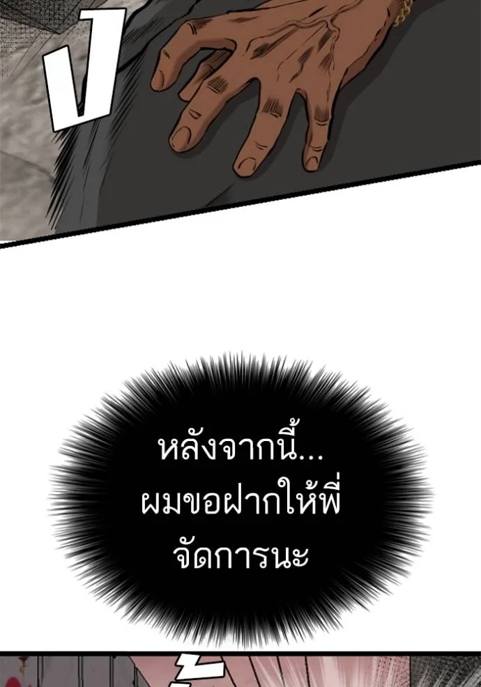 Bad Guy 233 130