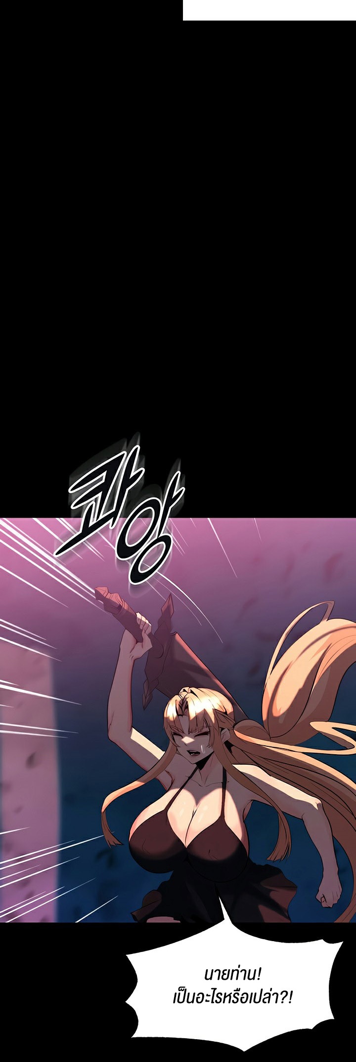 อ่านโดจิน เรื่อง Corruption in the Dungeon 54 51