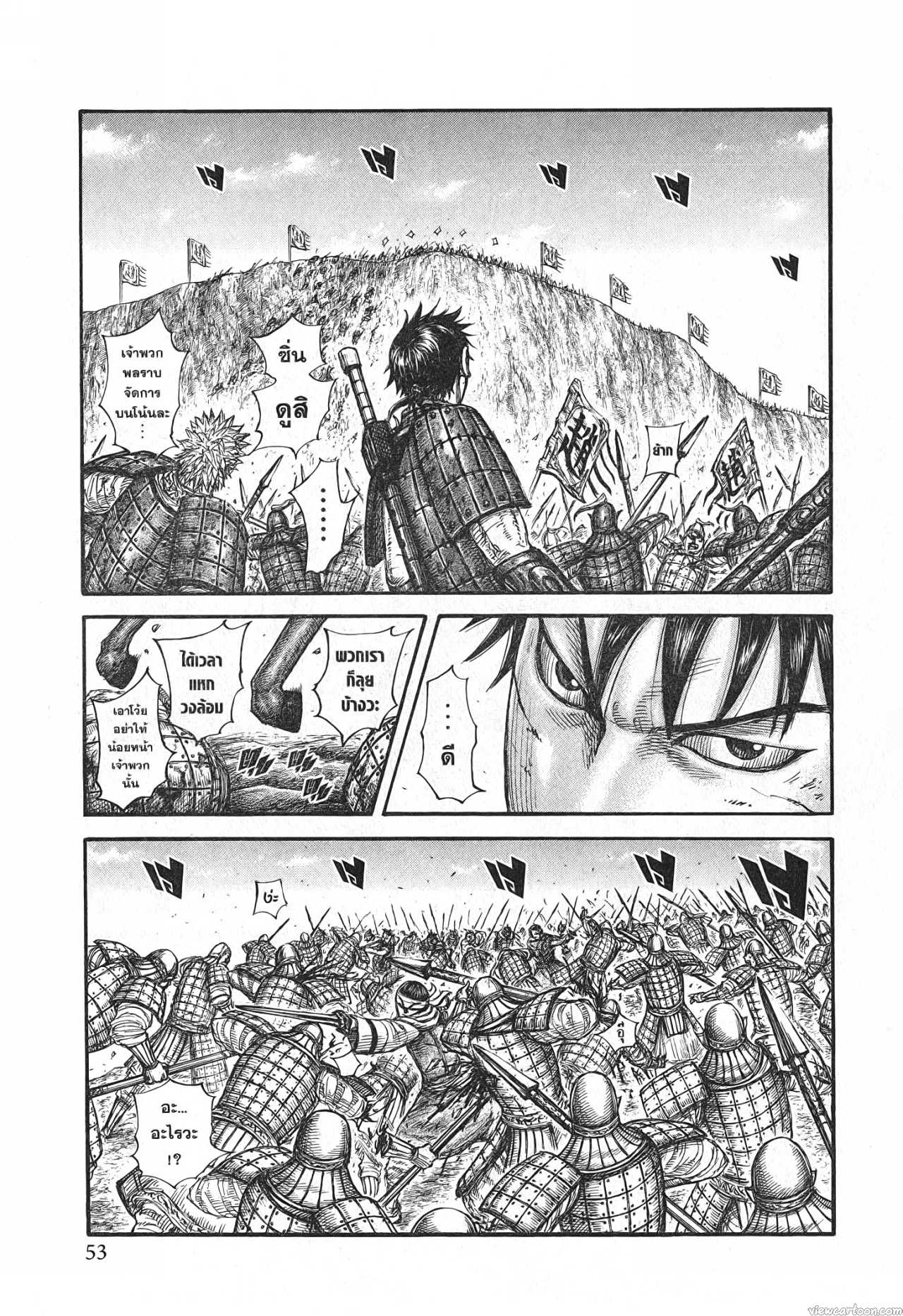 Kingdom 682 (9)
