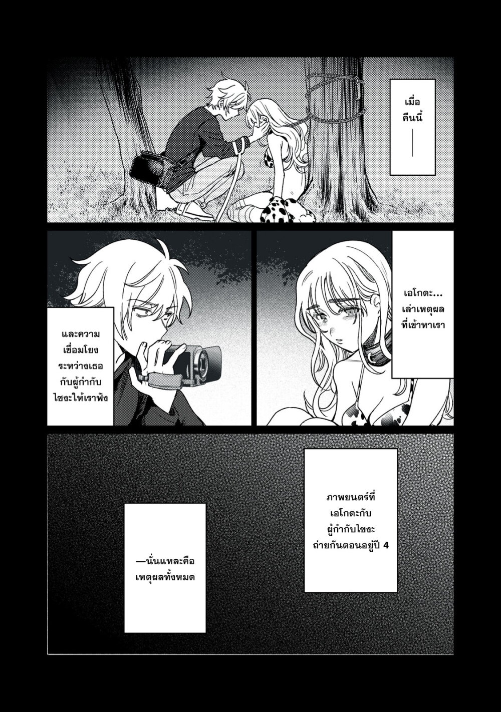 Hajirau Kimi ga Mitainda 20 02