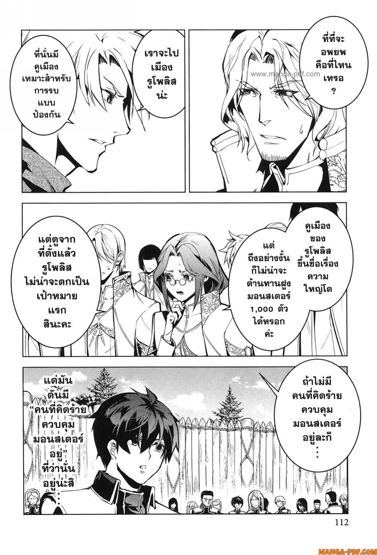 Tensei Kenja no Isekai Life 65 (50)