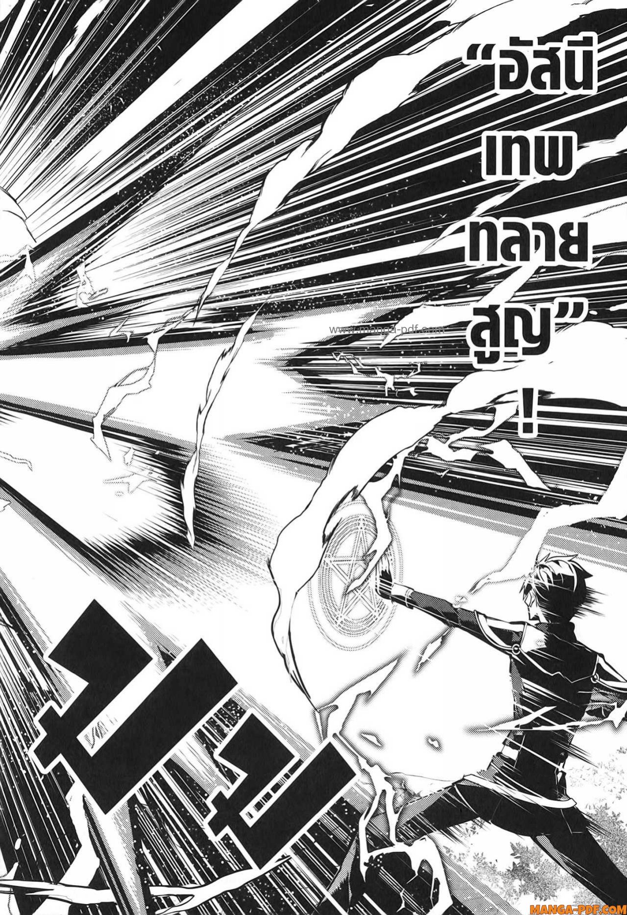 Tensei Kenja no Isekai Life 71 (20)