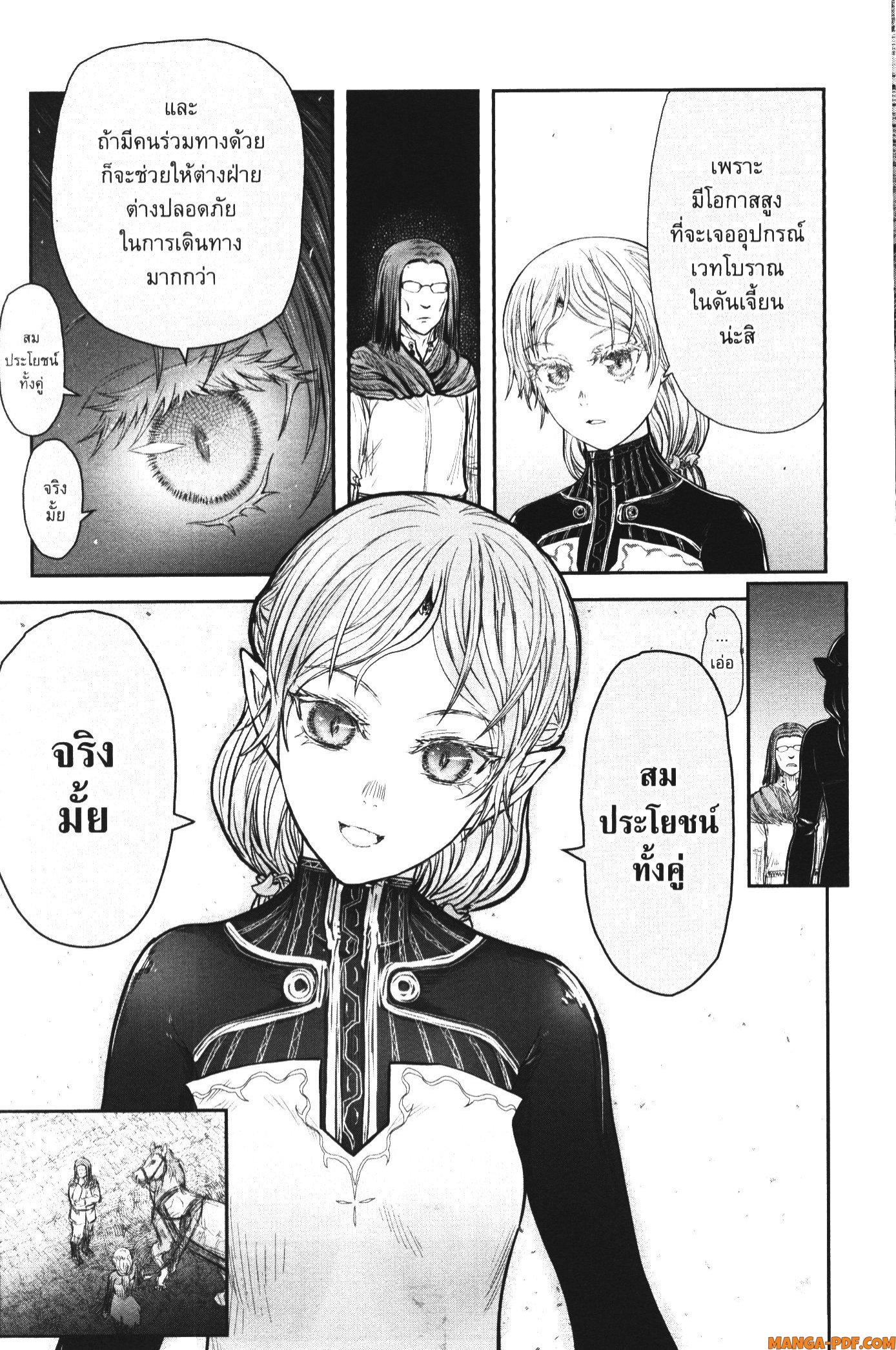 Isekai Ojisan 39 (22)