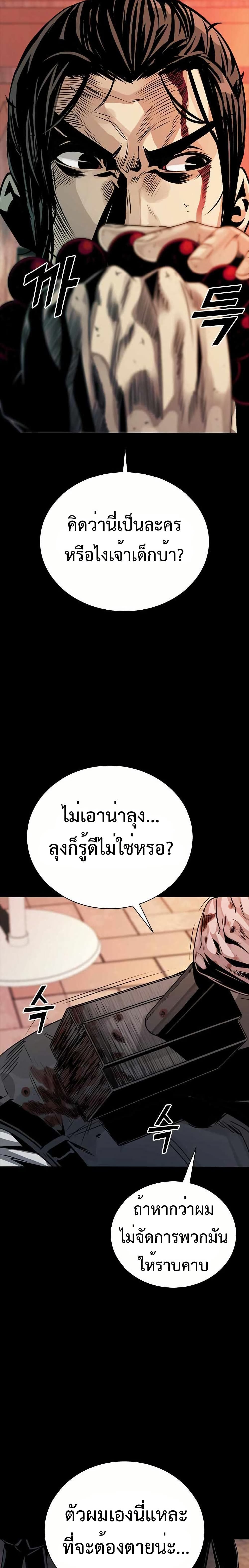 Worst Generation 3 53