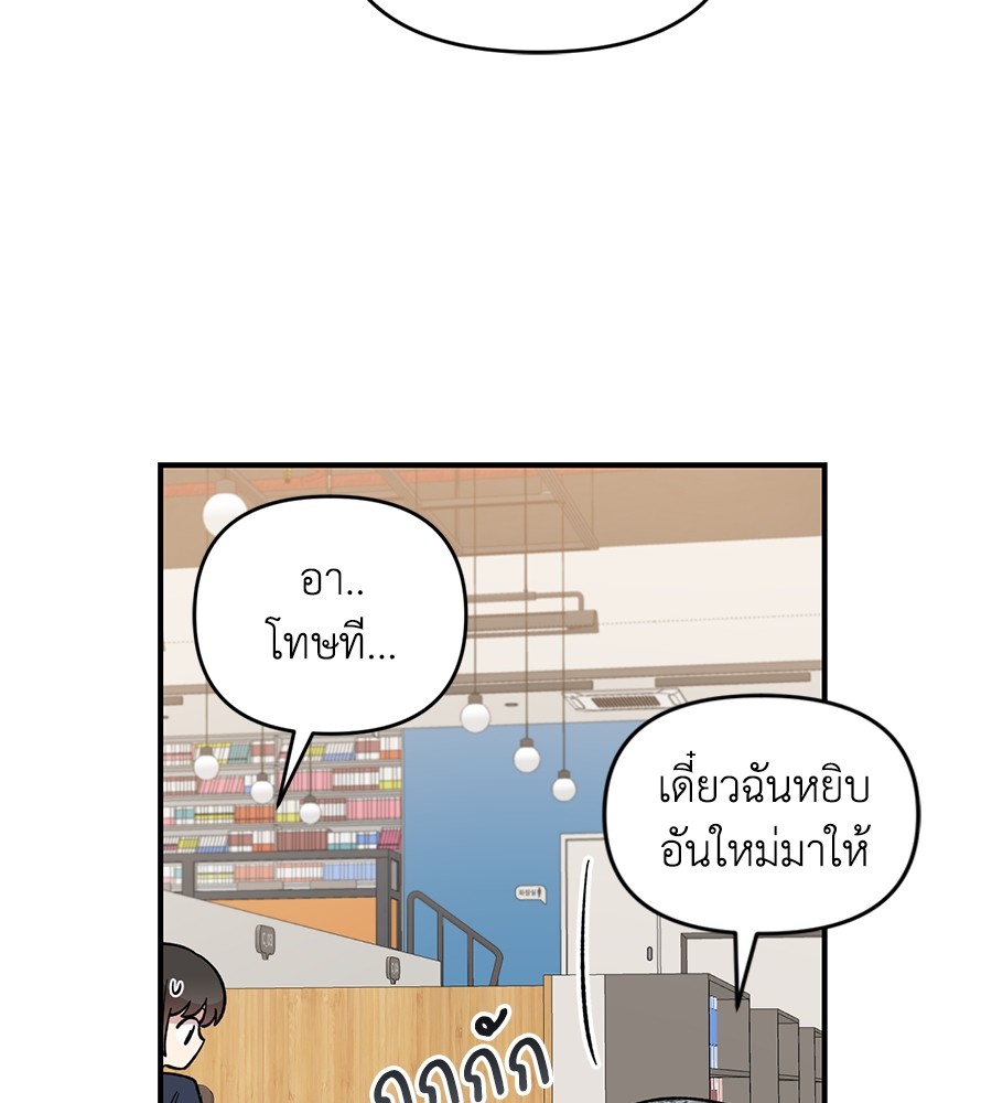 Childhood Friend Complex 29 (117)