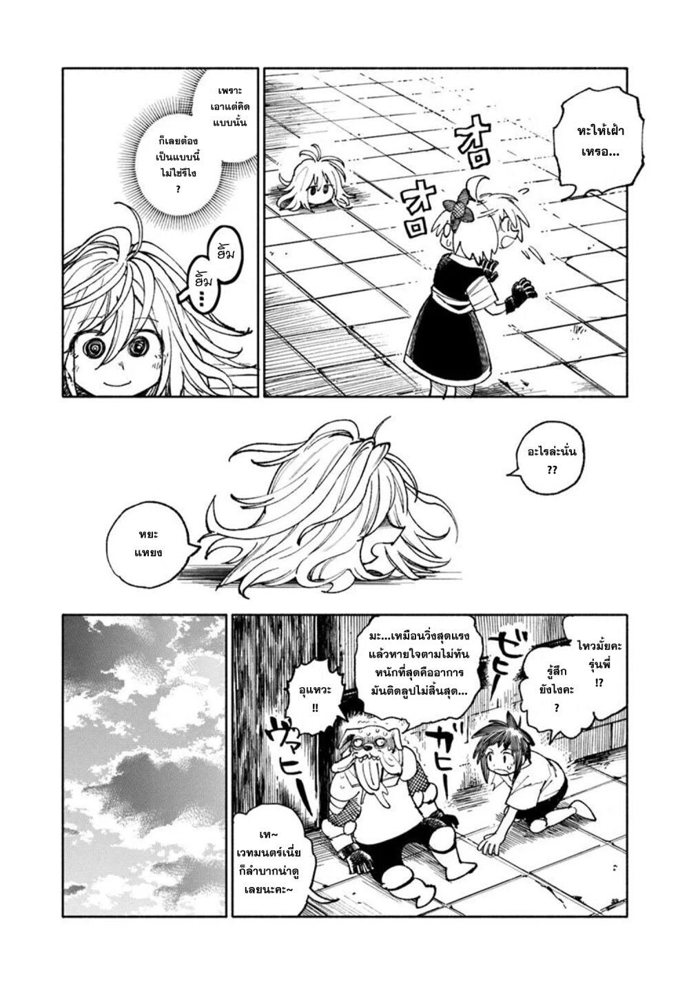 Isekai Samurai 33 36