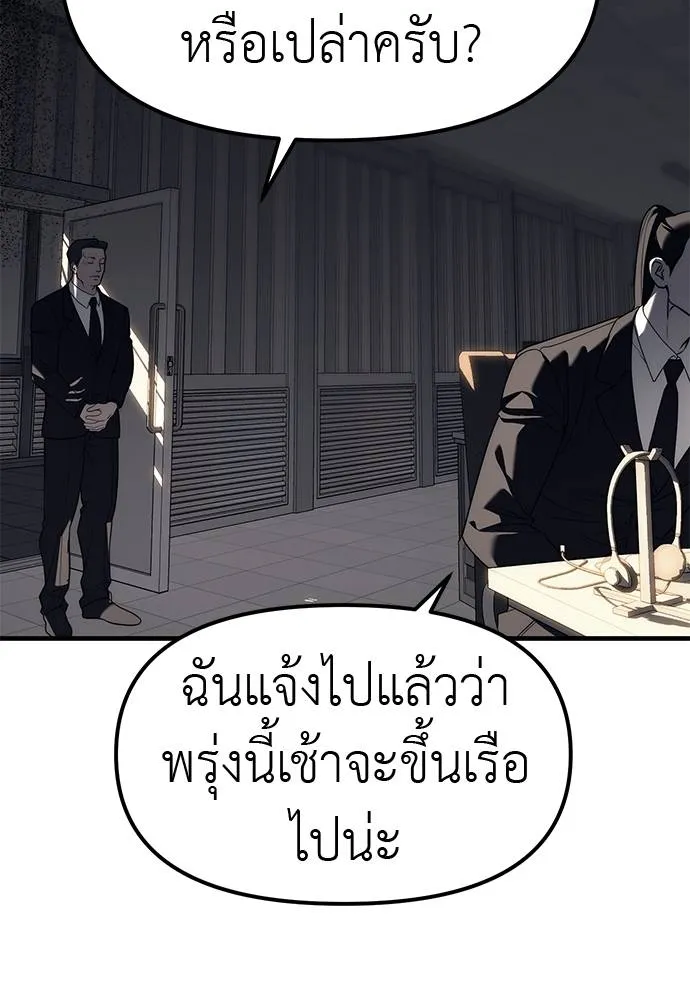 Undercover! Chaebol High School 86 160