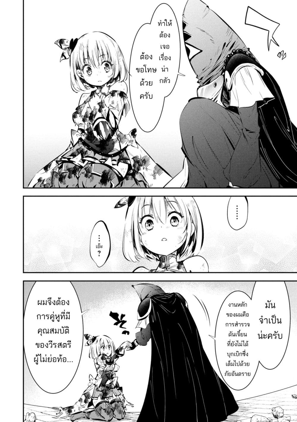 Mou Yamete Kaifuku Shinaide Kenja sama! 1 55