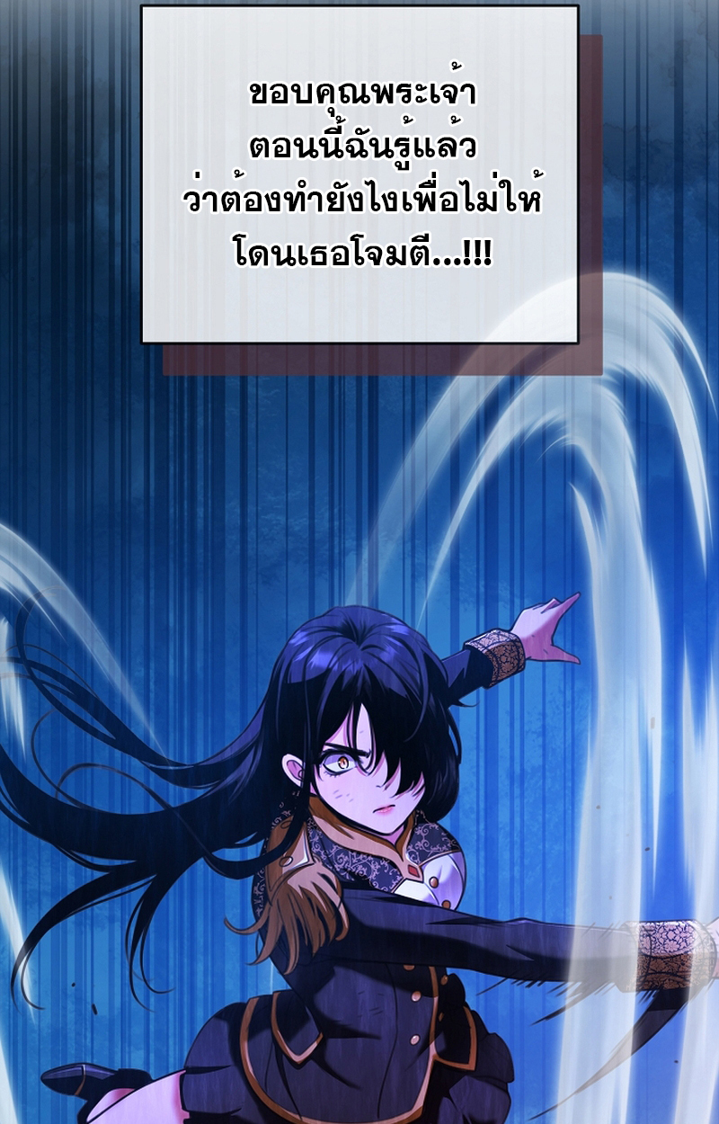 Fated to Be Loved by Villains 7 18