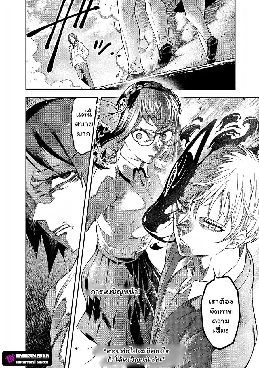 Enkan no Emotions 3 27