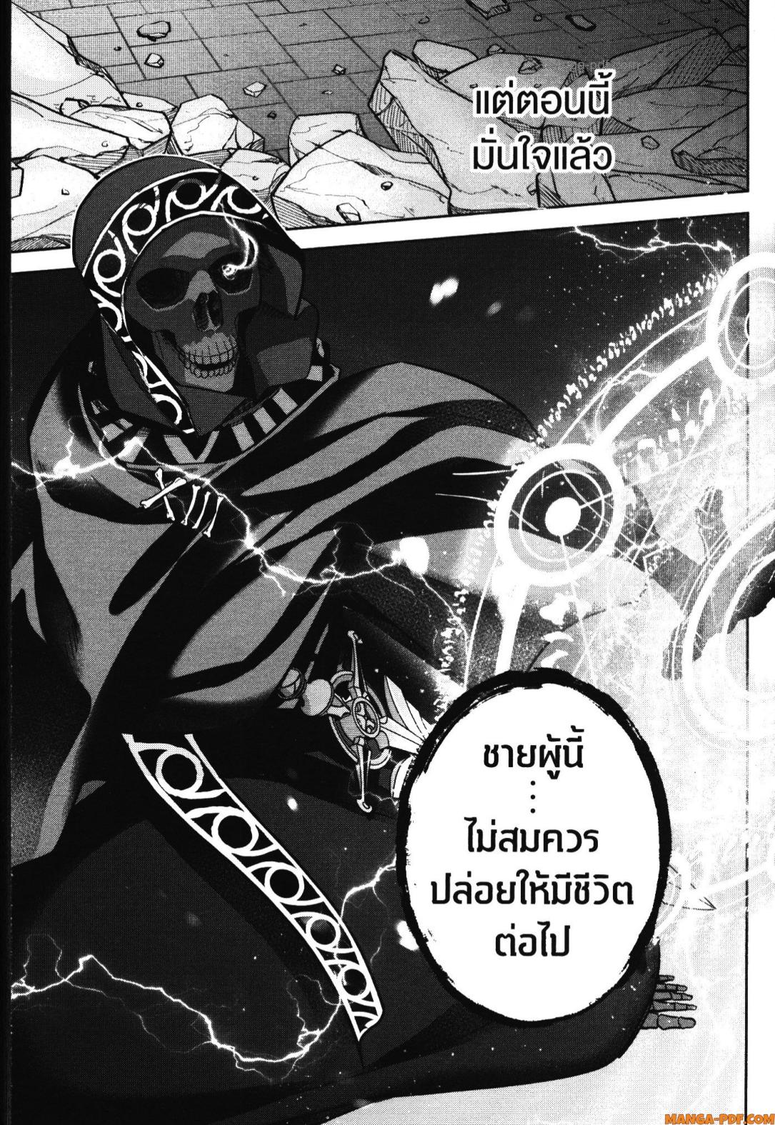 Shokei Sareta Kenja wa Lich ni Tensei Shite Shinryaku Sensou wo Hajimeru 37 (21)