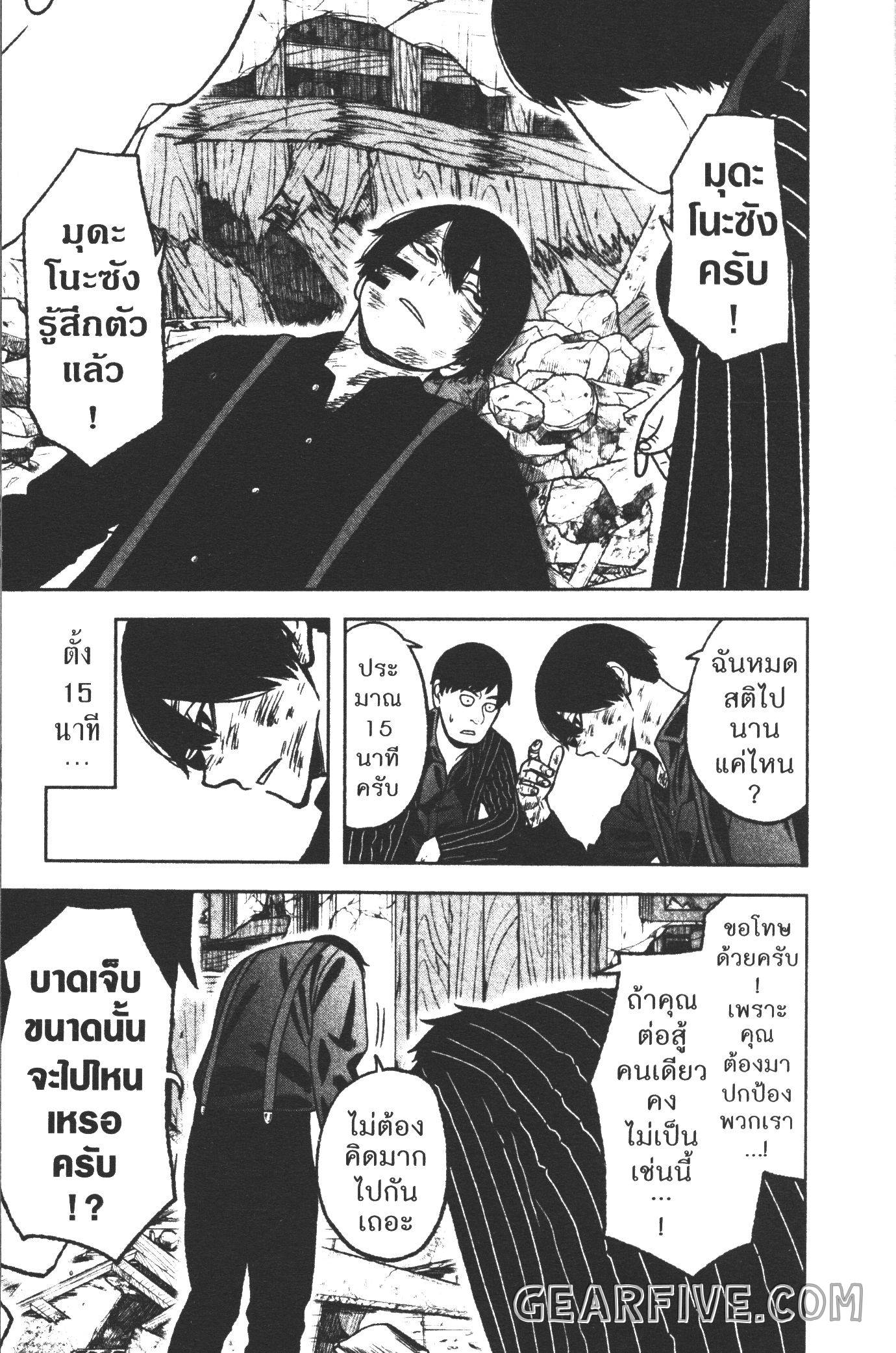 Tougen Anki 26 (13)