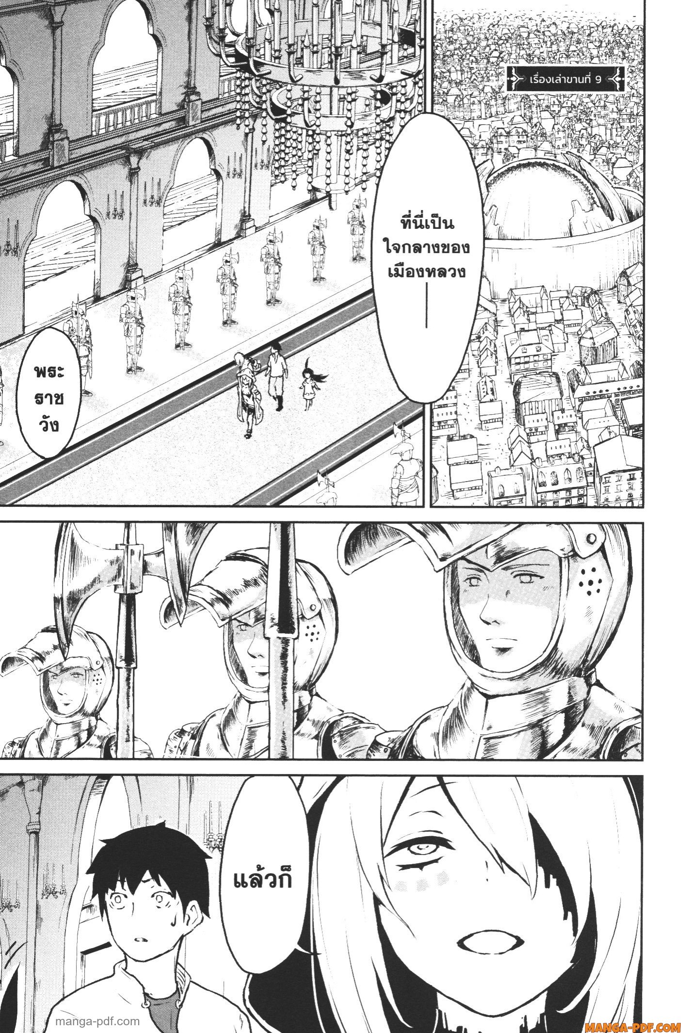 Kaminaki Sekai no Kamisama Katsudou 9 (1)