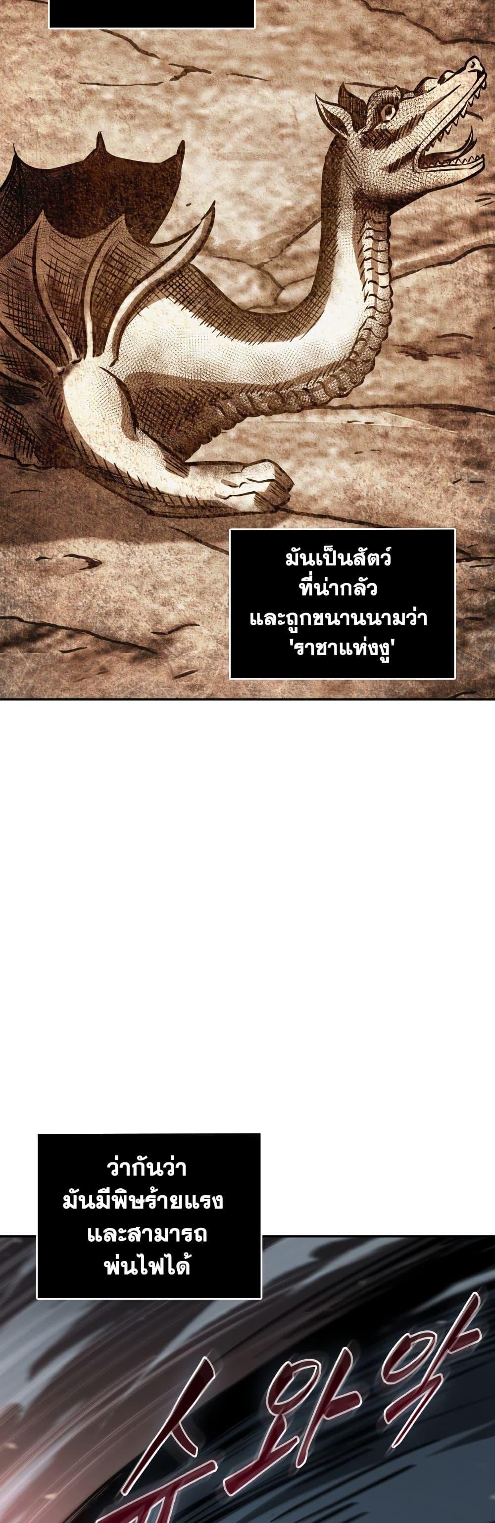 Tomb Raider King 374 07