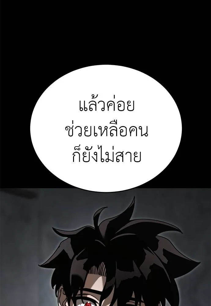 Reincarnation Path of The Underworld King 61 098