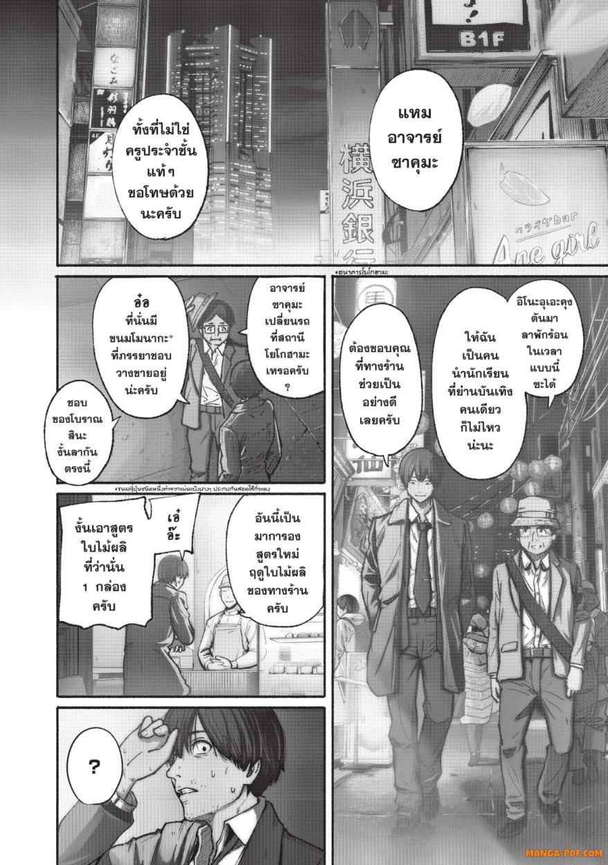 Atarashii Kimi e 1 (4)