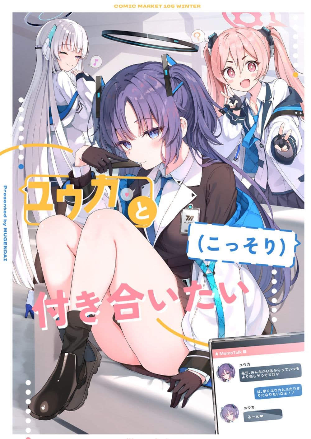 Blue Archive (C105) Yuuka To Kossori Tu Ki A I Tai By sune 1 01