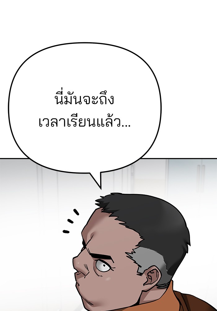 The Bully In Charge 103 (153)