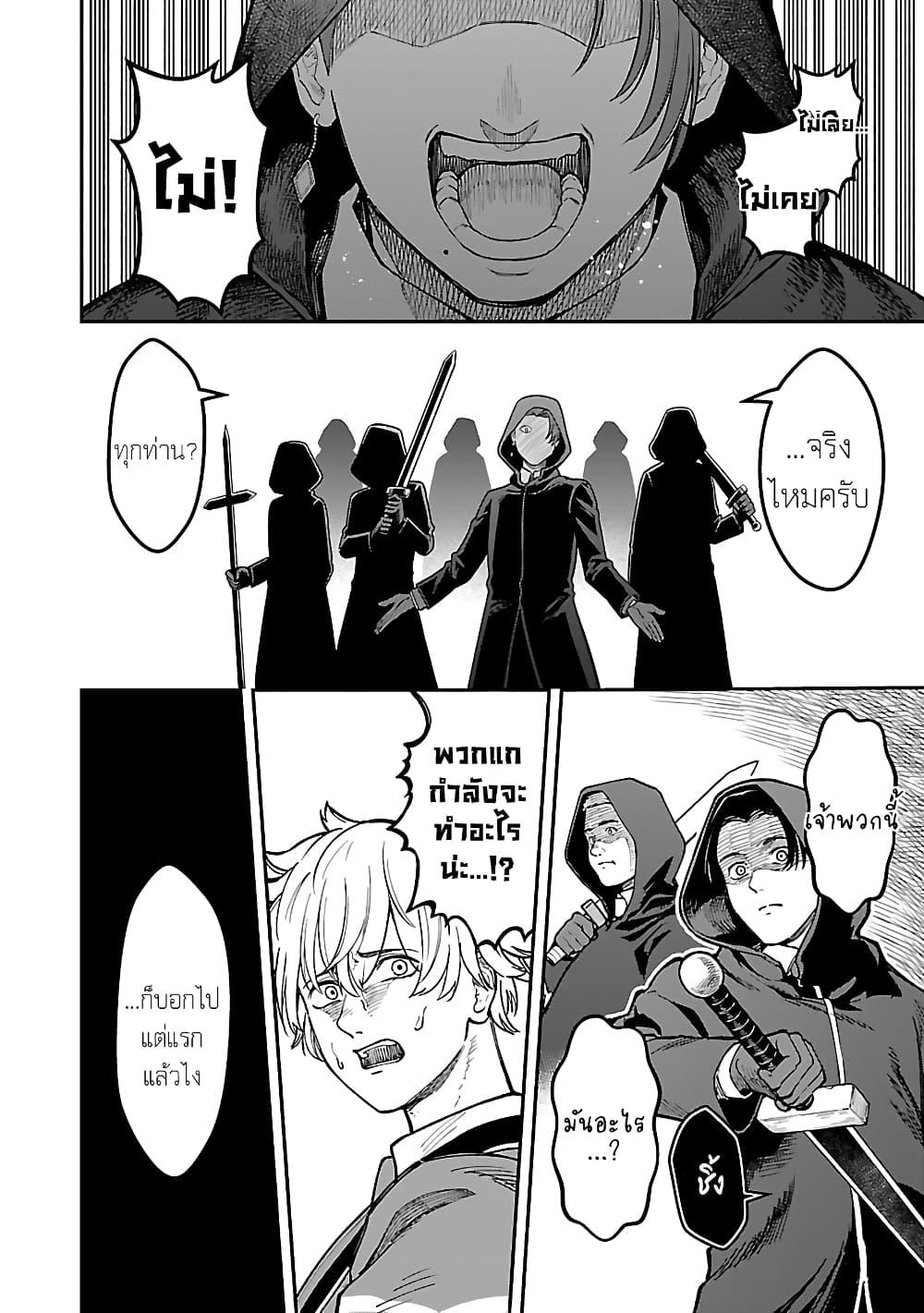 Saikyou no Maou ni Kitaerareta 27.2 11