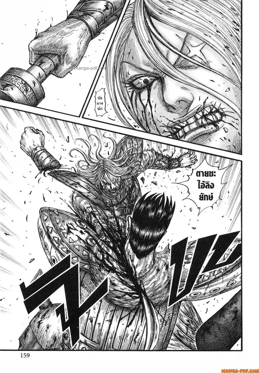 Kingdom 787 (13)