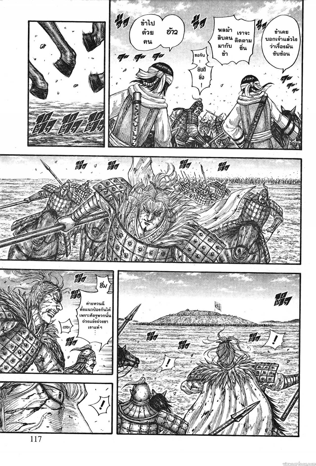 Kingdom 707 (12)