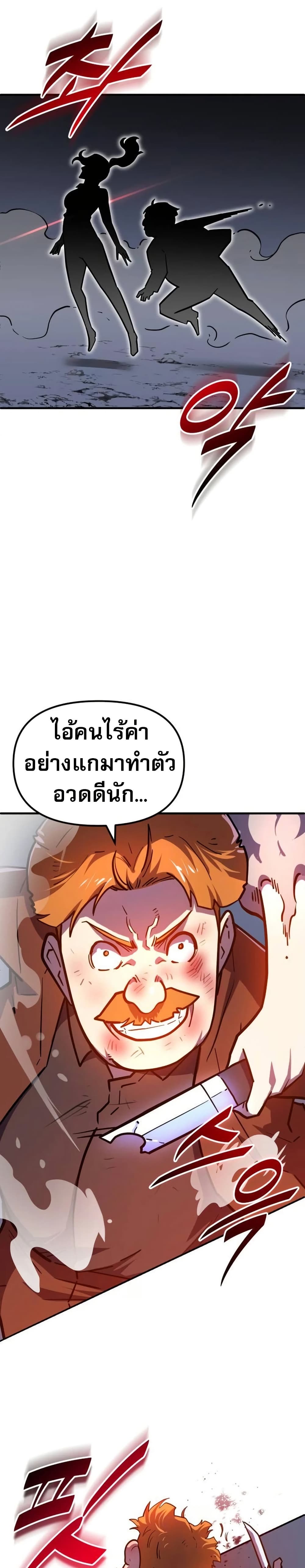 The Most Handsome Man Becomes a Skeleton 6 24