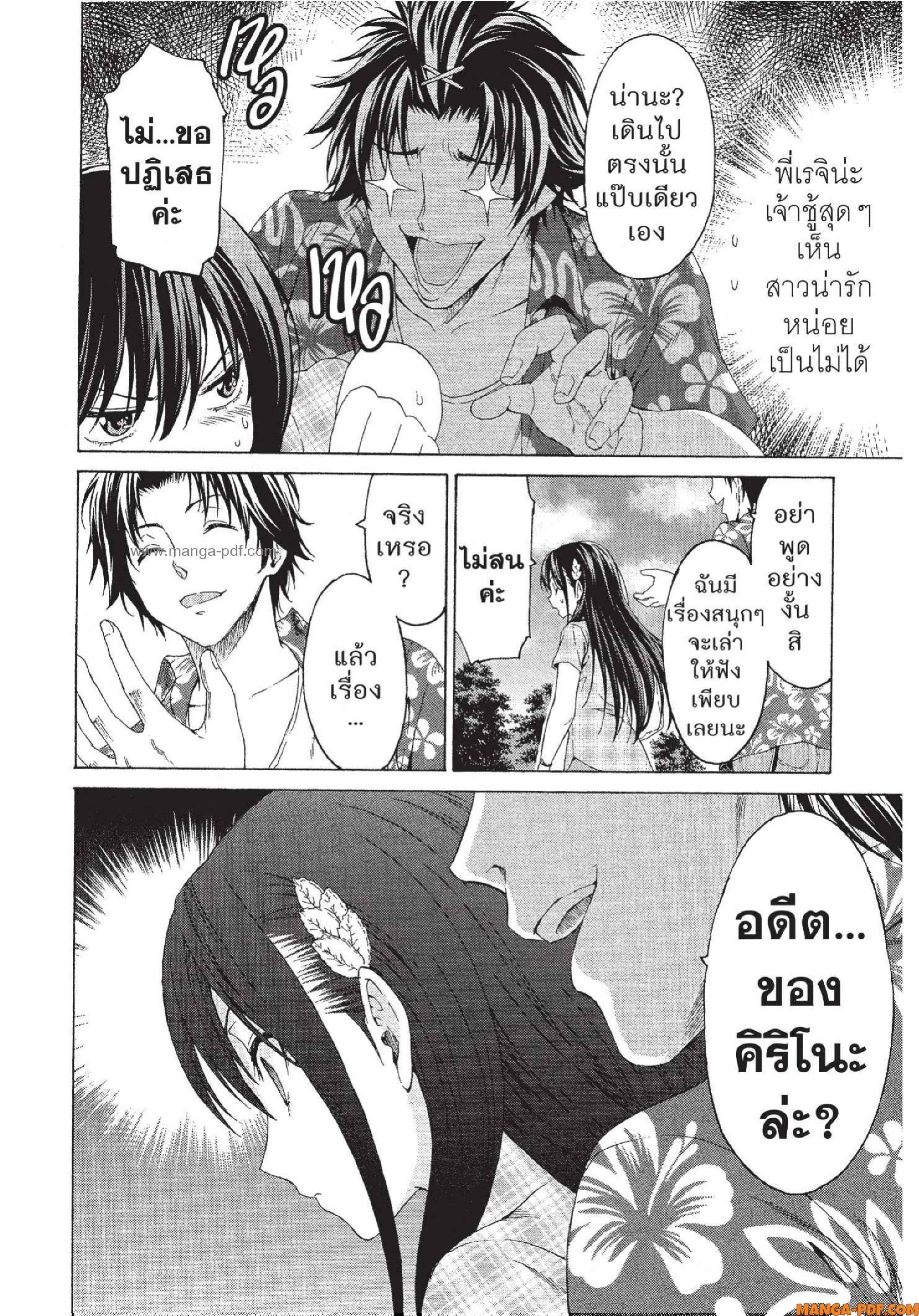 Man Ken 15 (16)