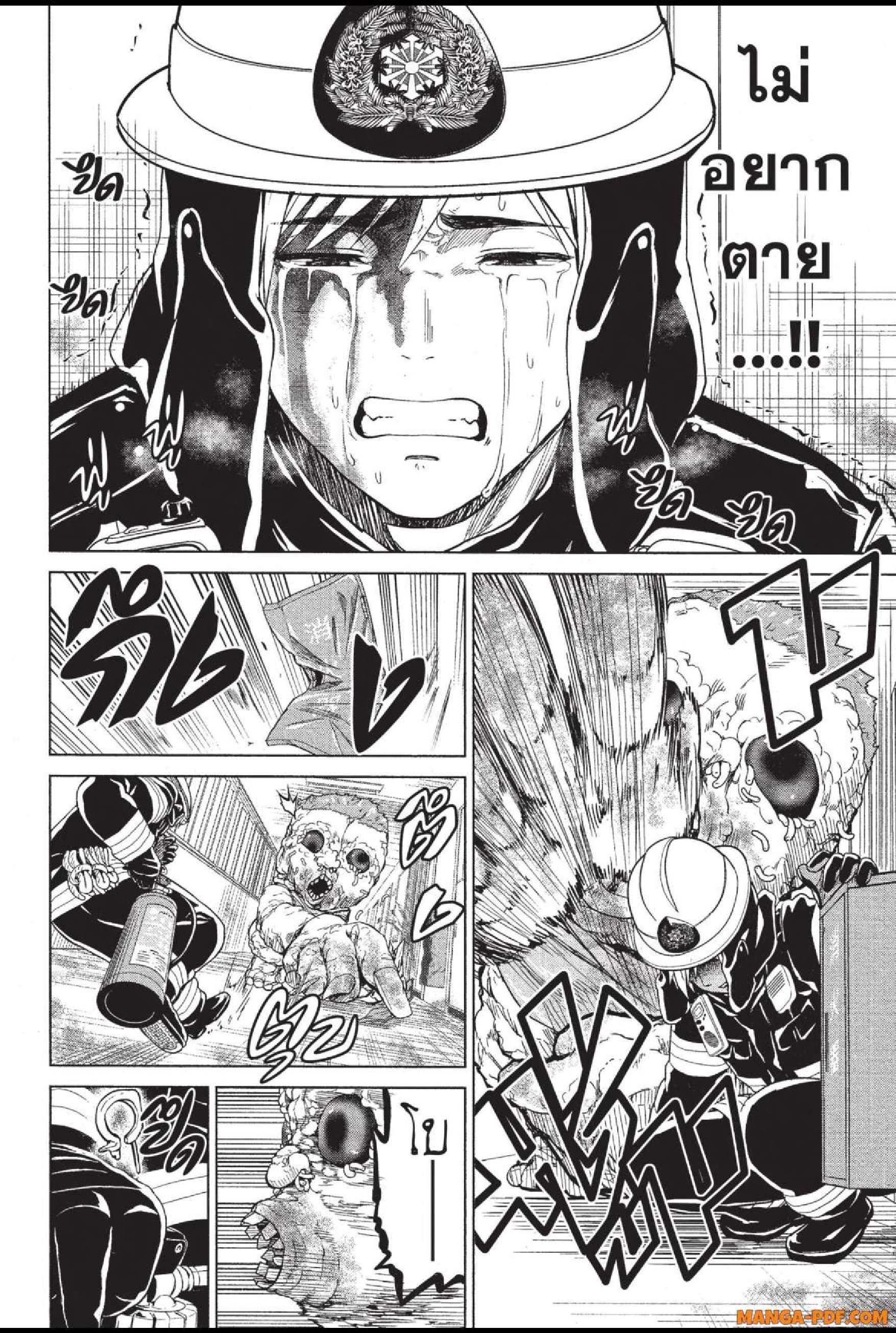 INFECTION 24 (21)