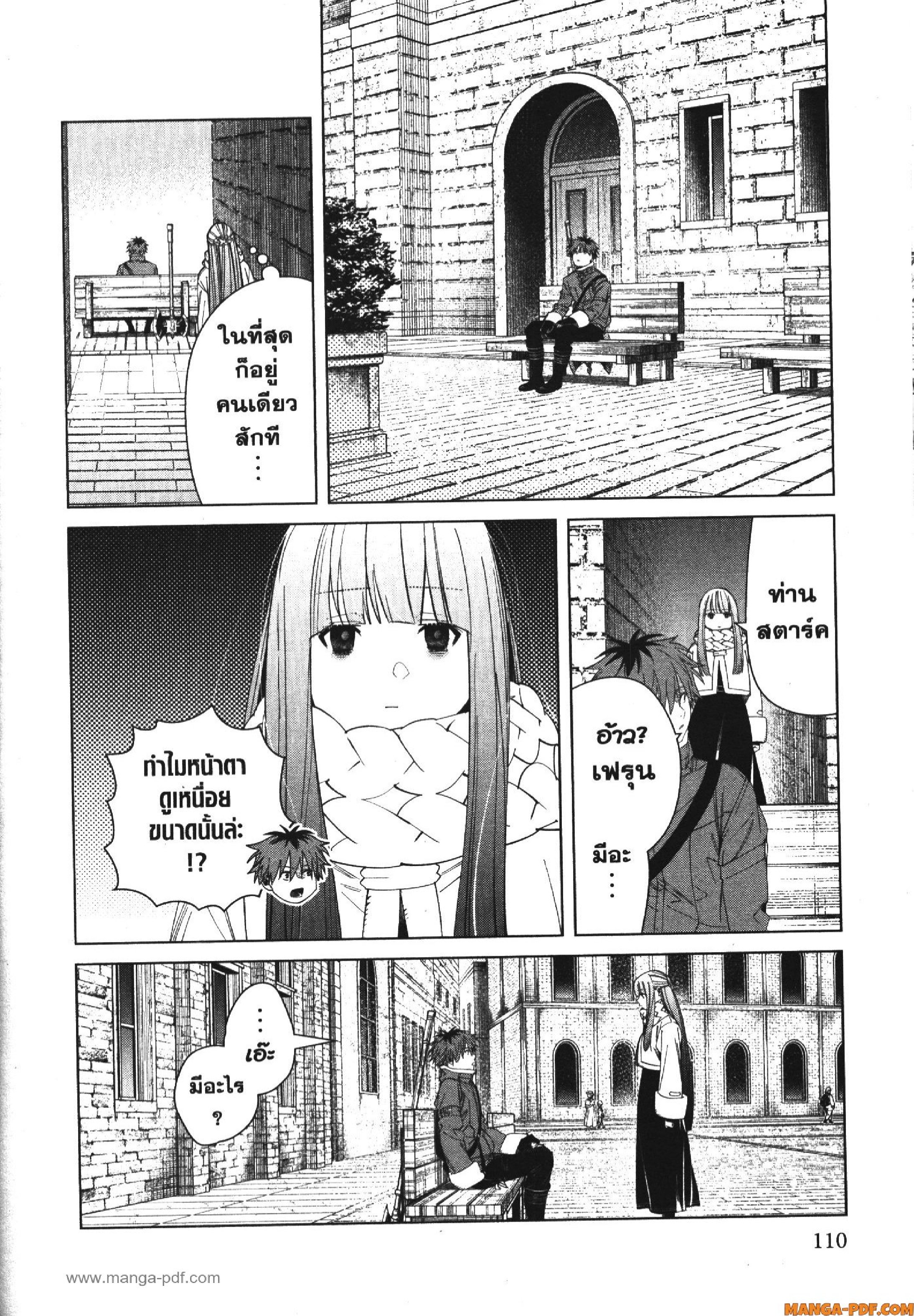 Sousou no Frieren 123 (12)
