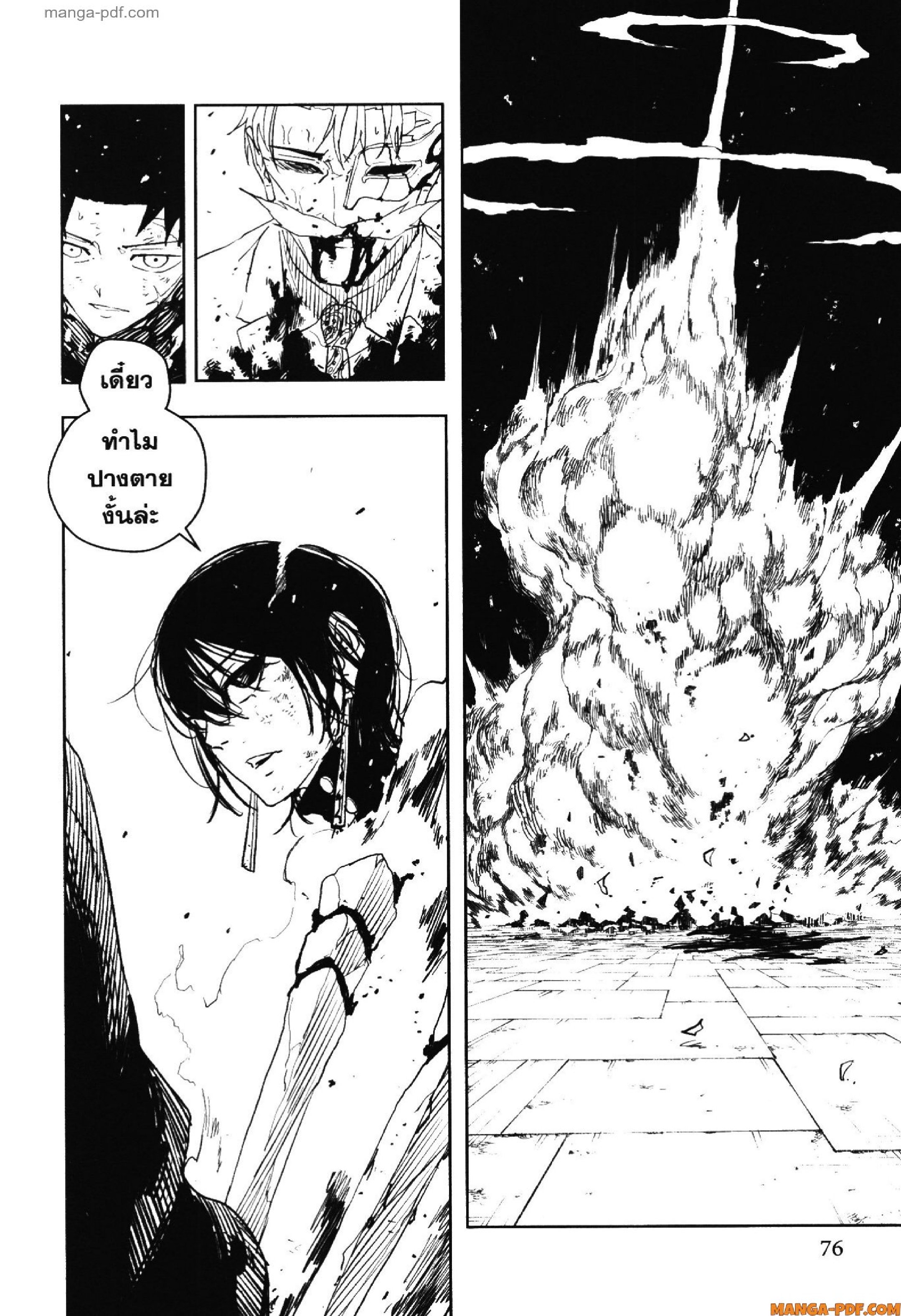 KAGURABACHI 41 (8)