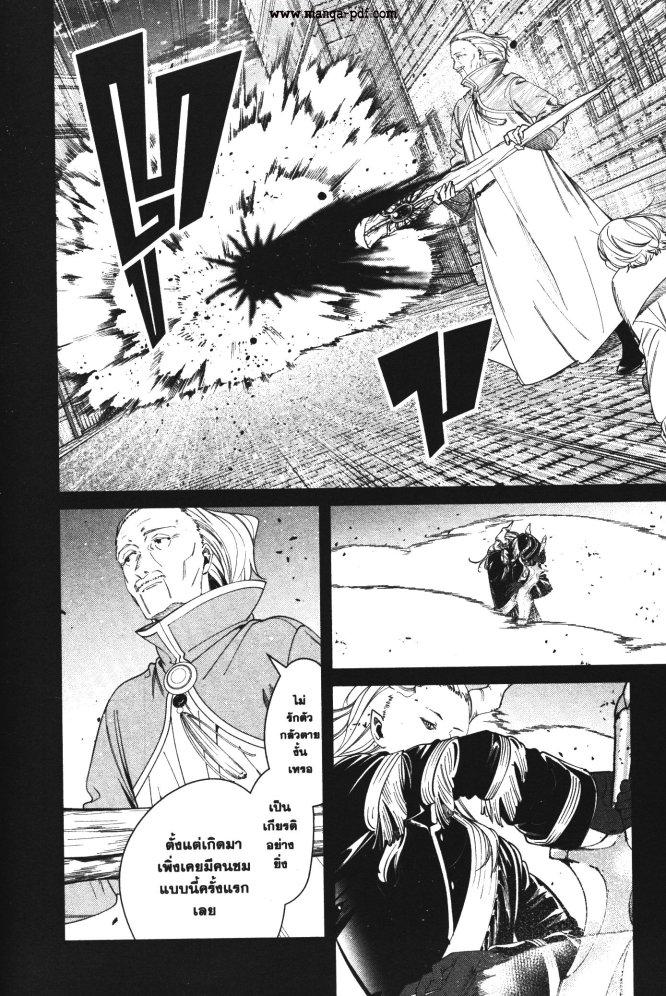 Sousou no Frieren 84 (18)