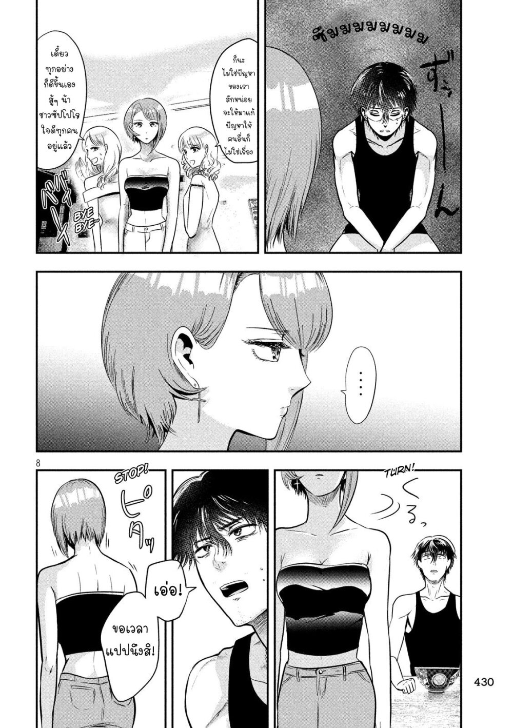 Yukionna to Kani wo Kuu 35 09