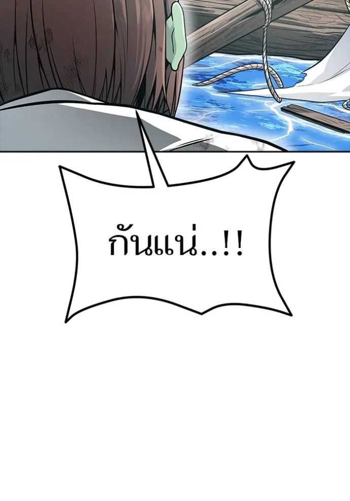 Tower of God 651 145
