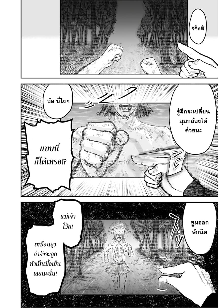 Isekai Ojisan 3 (12)