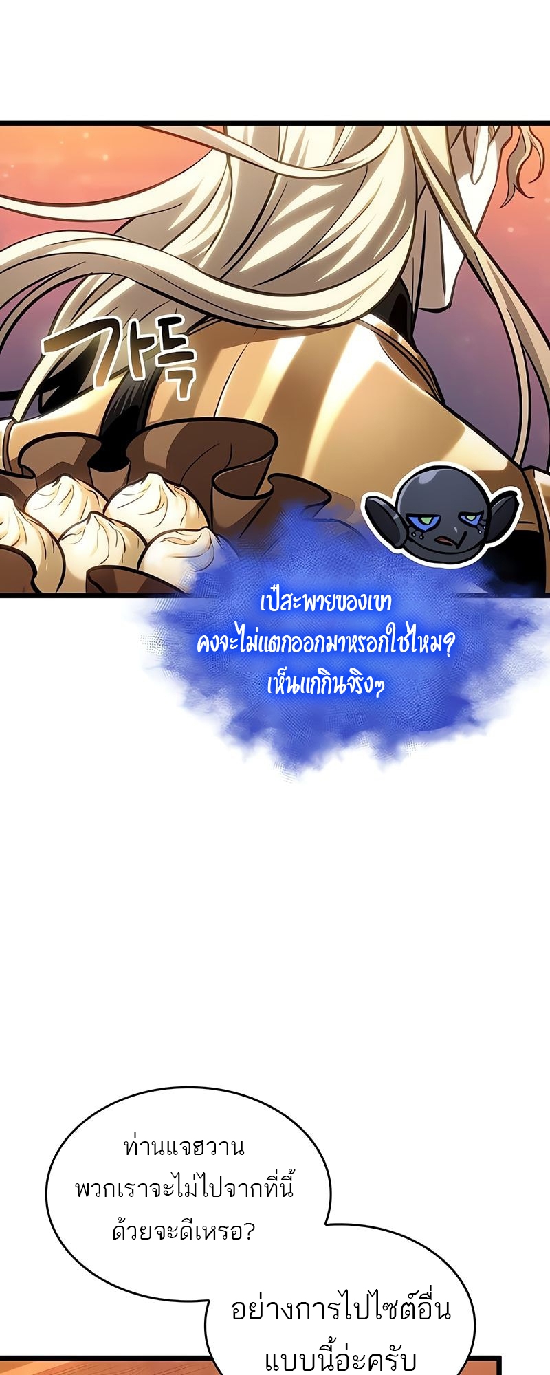 The world after the End 170 20 3 25680033