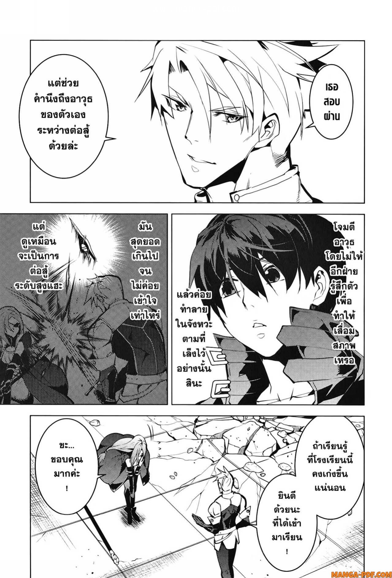Tensei Kenja no Isekai Life 55 (43)