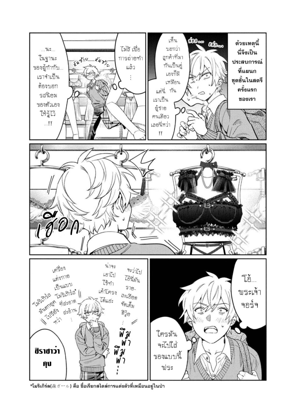 Hajirau Kimi ga Mitainda 23.5 05