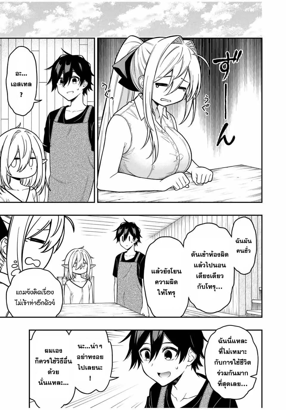 Rettoujin no Maken Tsukai 96 06