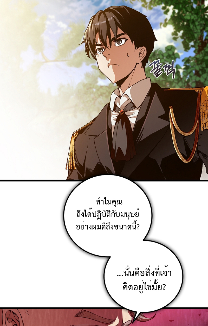 Fated to Be Loved by Villains 8 47
