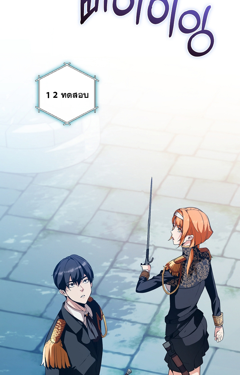 Fated to Be Loved by Villains 9 52