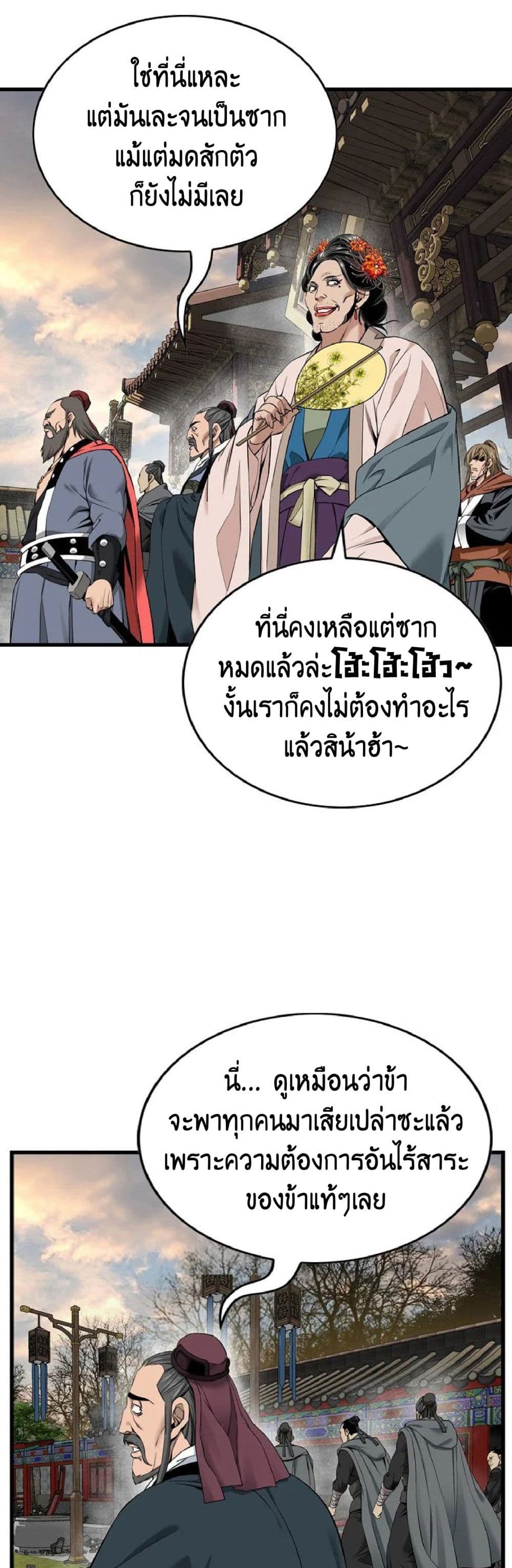 The World’s Best Sect of Dependency 28 04