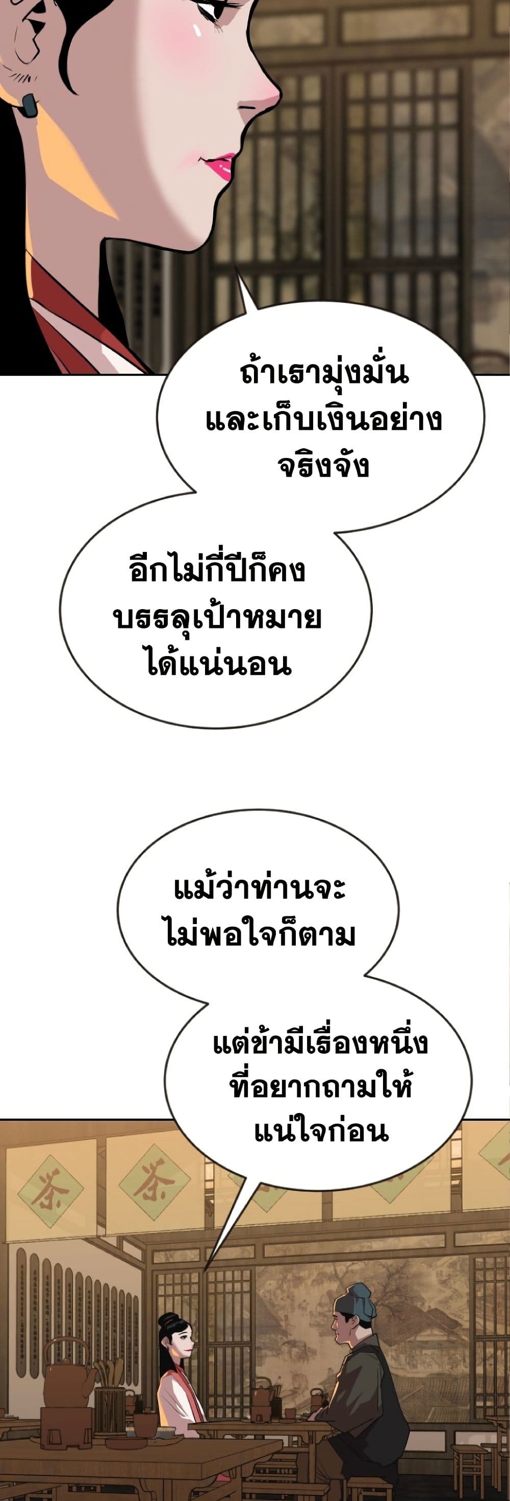 The Tales of Heaven and Earth 22 30