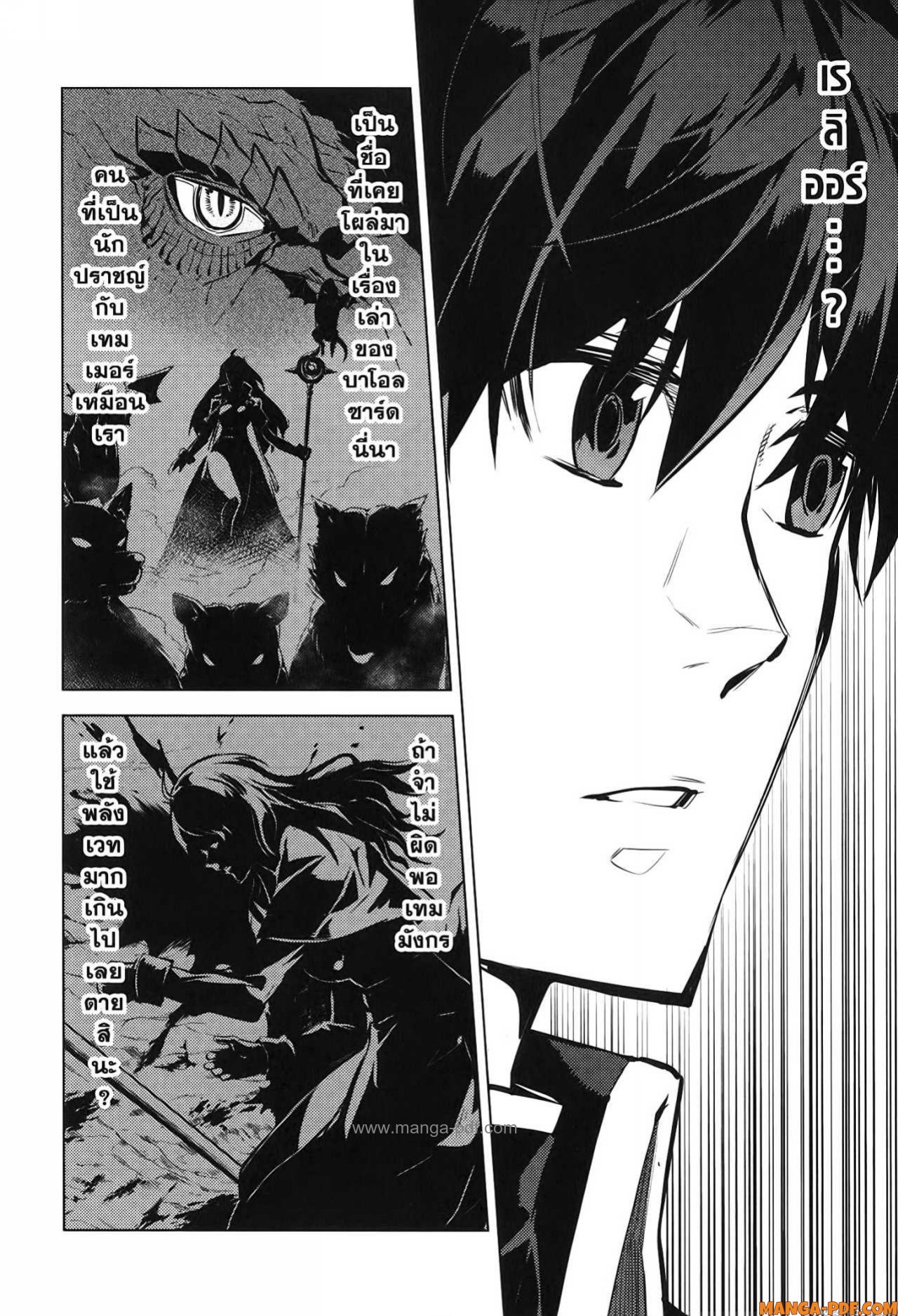 Tensei Kenja no Isekai Life 69 (32)