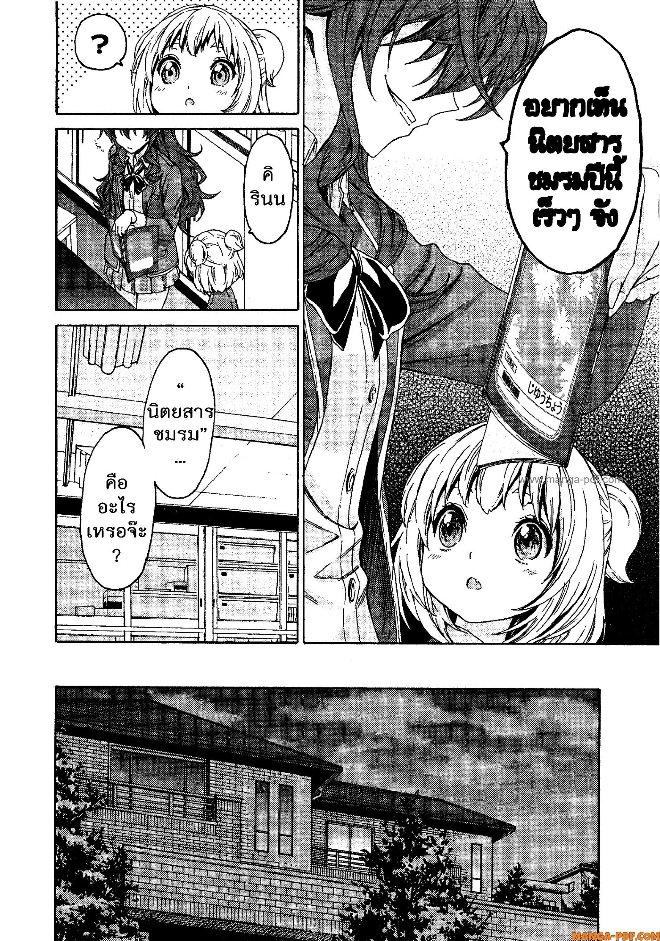 Man Ken 07 (8)
