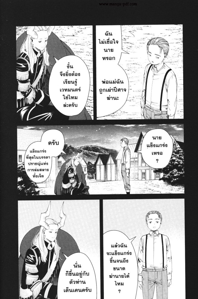 Sousou no Frieren 91 (18)