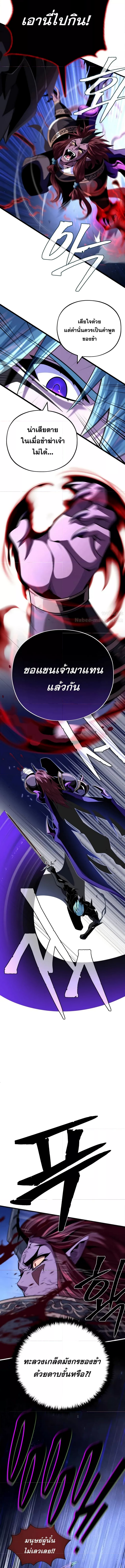 The Dark Magician Transmigrates After 66666 Years 149 (2) 001