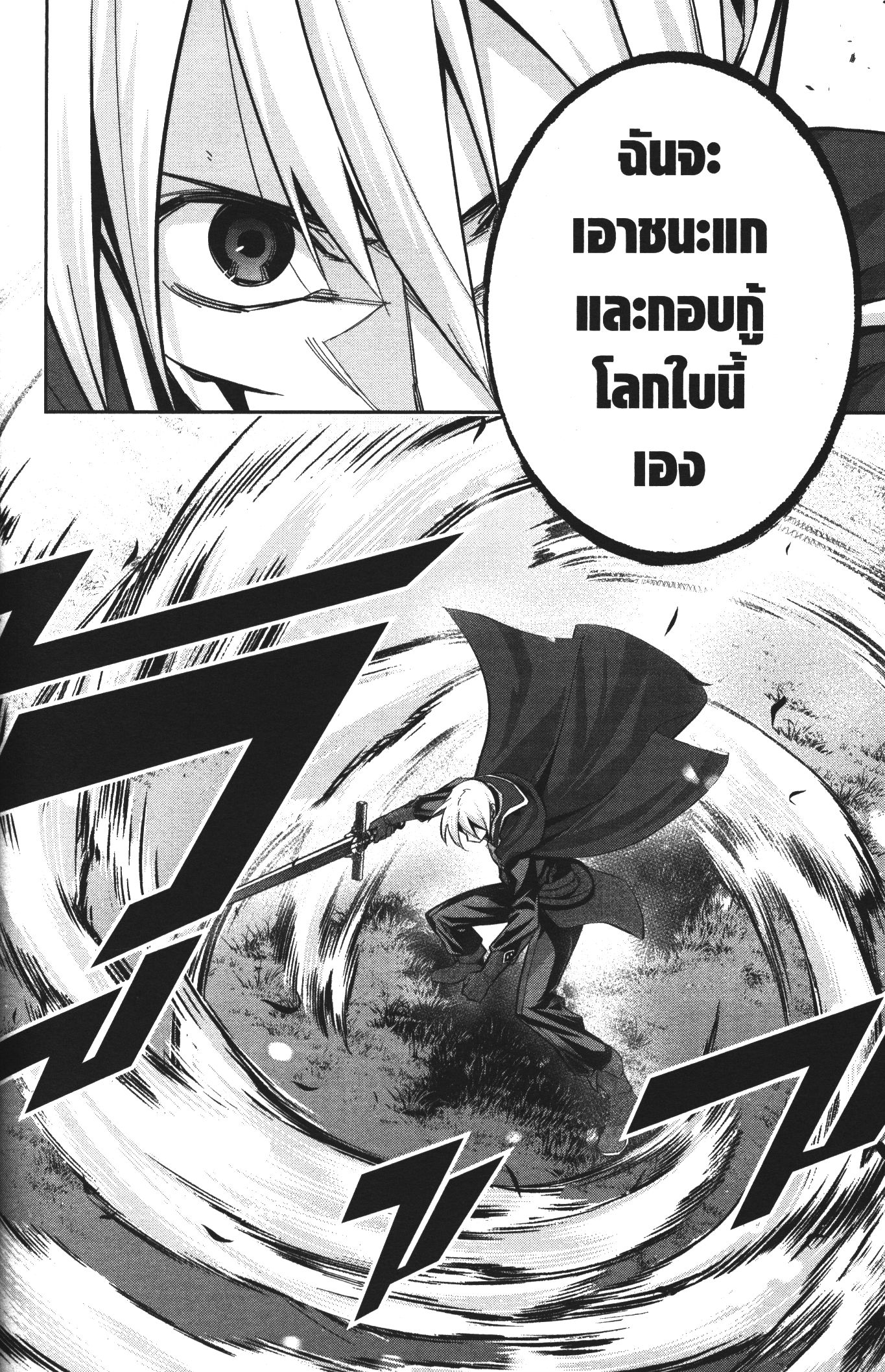 Shokei Sareta Kenja wa Lich ni Tensei Shite Shinryaku Sensou wo Hajimeru 12 (36)
